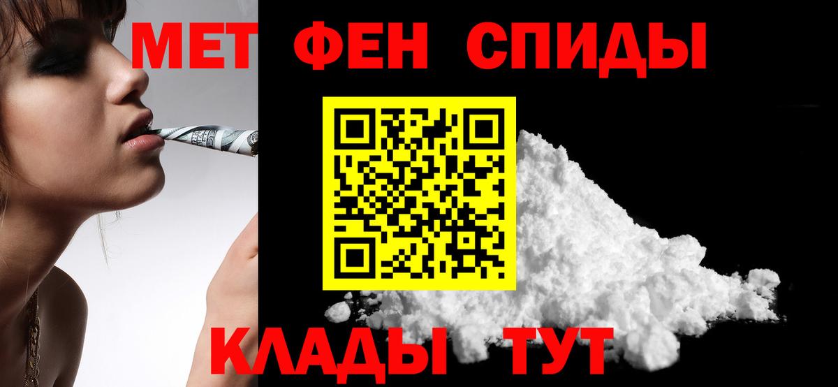 Симферополь  Амфетамин 98%  Вход с VPN 