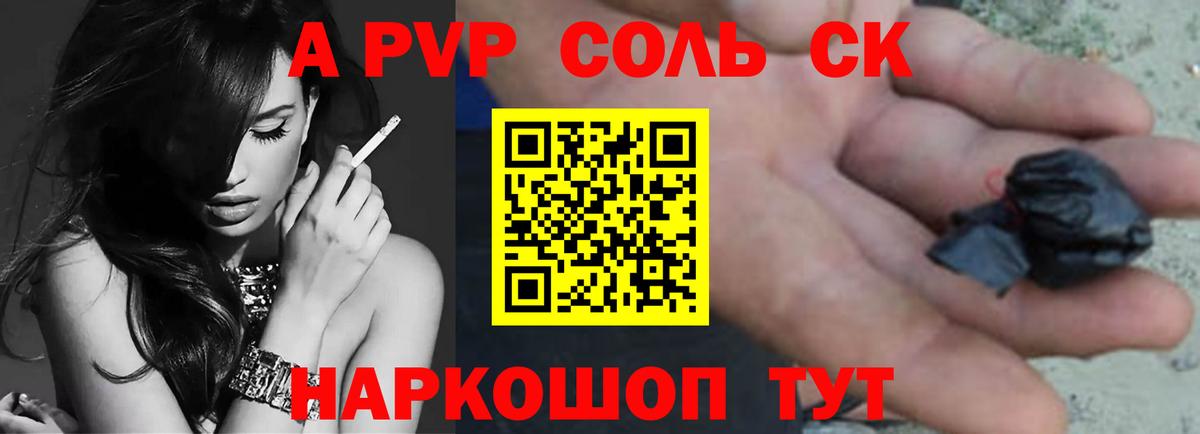 A PVP Crystall  Вход с VPN  Альфа ПВП мука  Симферополь  A-PVP крисы CK 