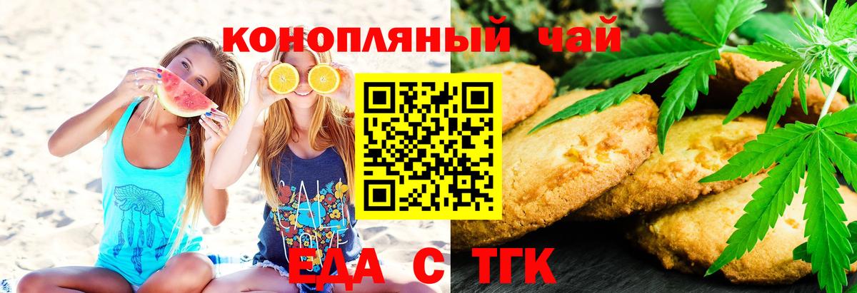 Симферополь  Печенье с ТГК конопля  Вход с VPN 