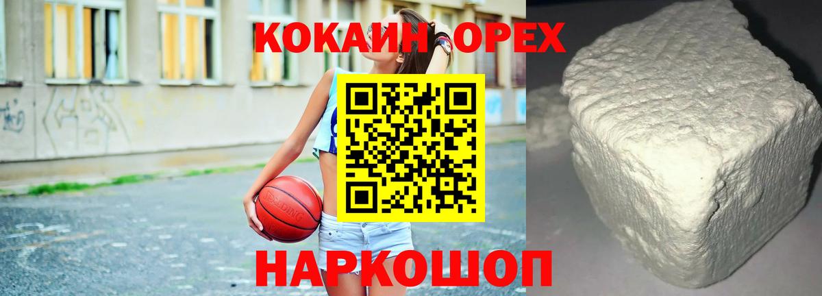 Симферополь  Cocaine 99%  что такое наркотик  Кокаин FishScale  Вход с VPN  Cocaine 