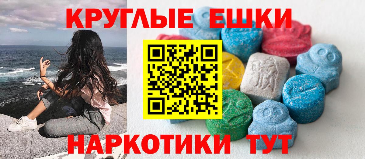 Ecstasy диски Симферополь