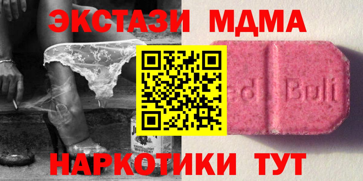 Ecstasy 280 MDMA  Ecstasy MDMA  Вход с VPN  Симферополь 