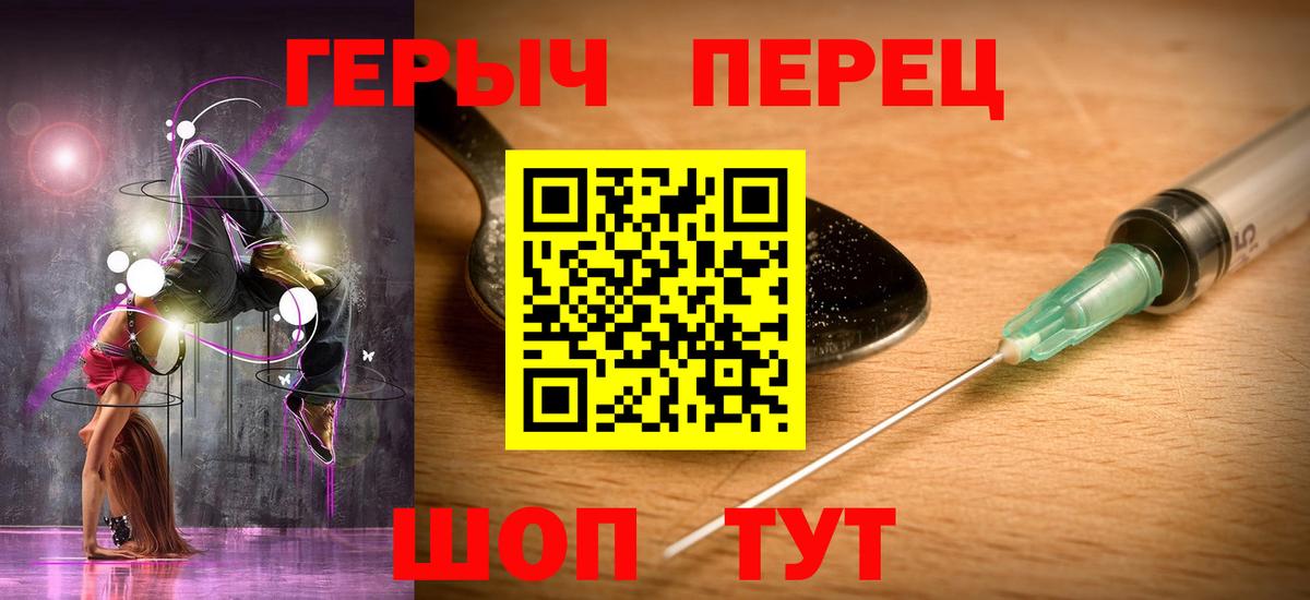 ГЕРОИН белый  Вход с VPN  ГЕРОИН  Симферополь 