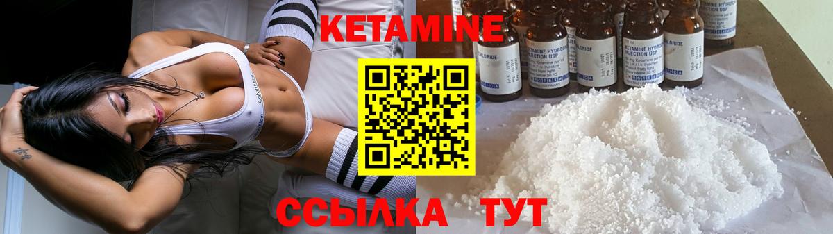 КЕТАМИН VHQ Симферополь