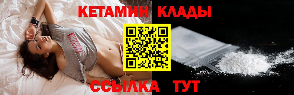 КЕТАМИН VHQ  КЕТАМИН ketamine  Симферополь  Вход с VPN 