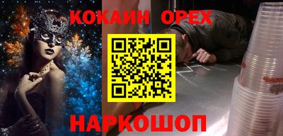 кокаин Партизанск