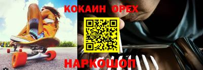 кокаин Партизанск