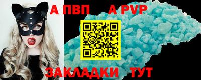 ALPHA-PVP Первоуральск
