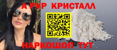ALPHA-PVP Первоуральск