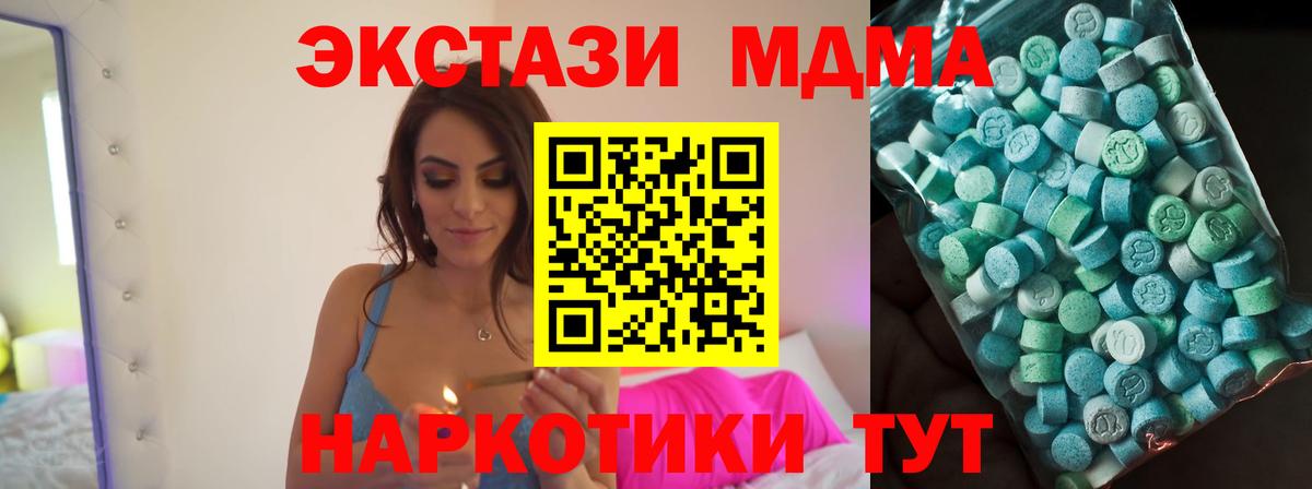 MDMA кристаллы  Вход с VPN  МДМА молли  Симферополь 