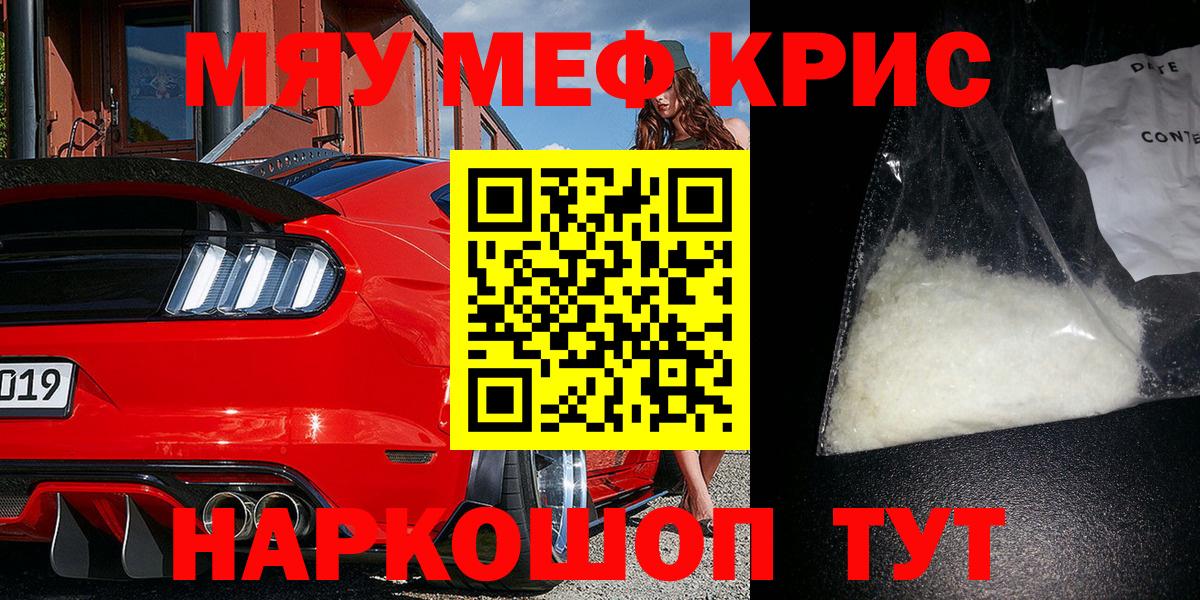 Меф Симферополь