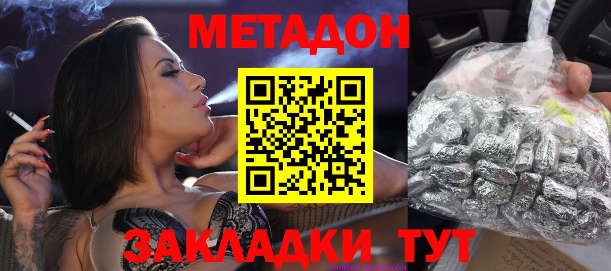МЕТАДОН белоснежный  Вход с VPN  ОМГ ОМГ зеркало  Симферополь 