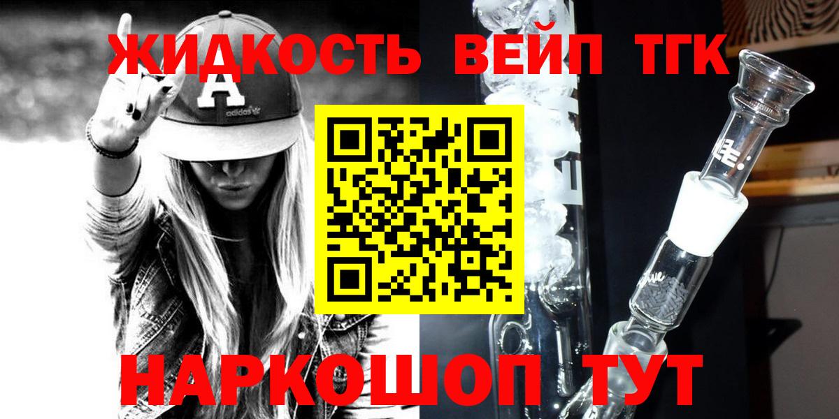 ТГК вейп с тгк Симферополь