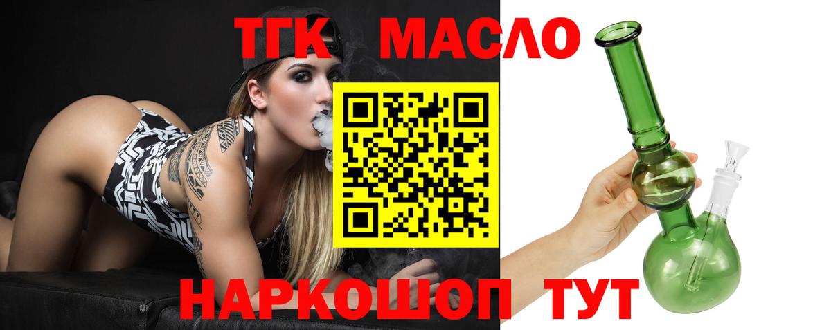 Симферополь  ТГК Wax  Вход с VPN 